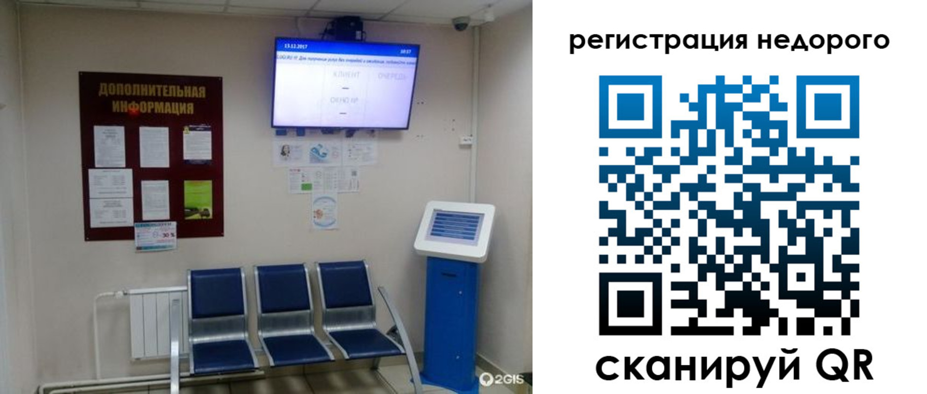 регистрация для дет. сада в Пласте