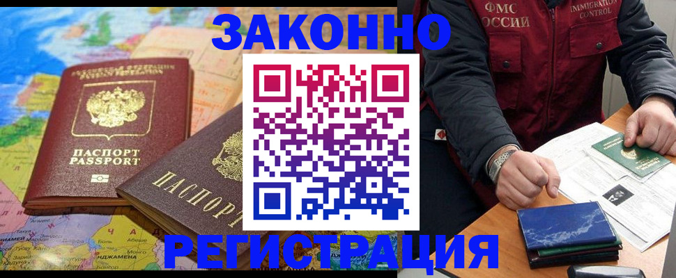 временная регистрация госуслуги в Пласте