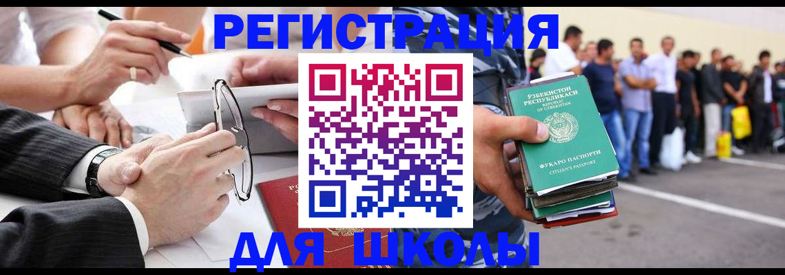 временная прописка в Пласте