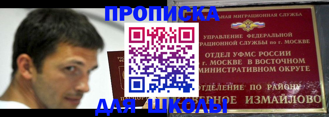 прописка от собственника в Пласте