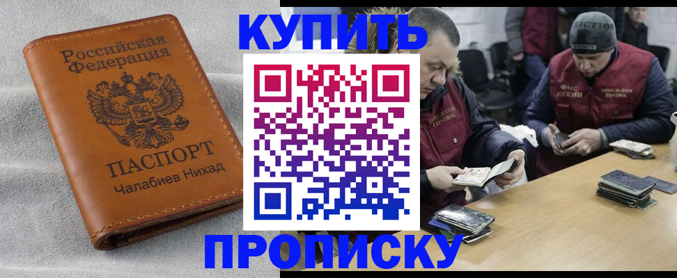 прописка от собственника в Пласте