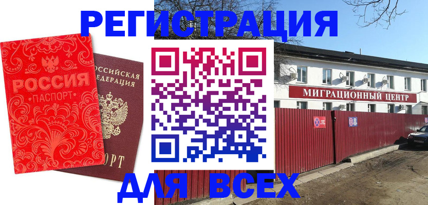 временная регистрация гарантия в Пласте