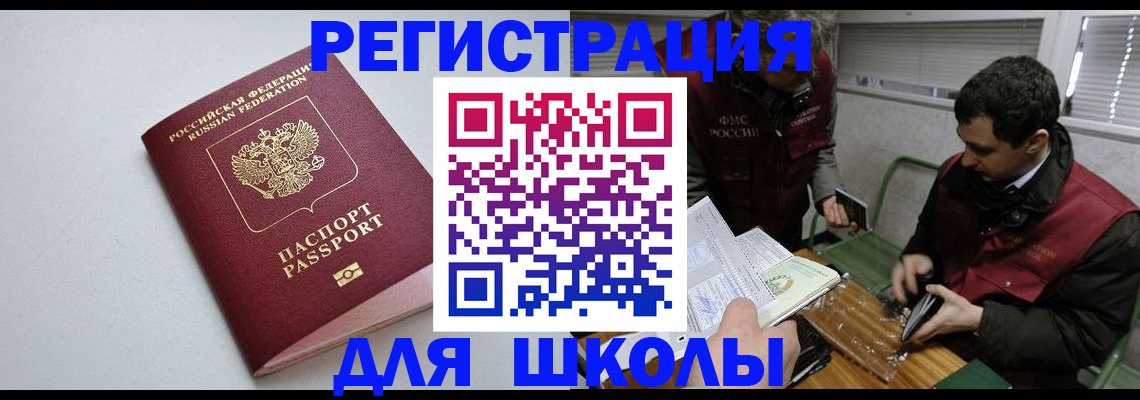 временная регистрация адрес в Пласте