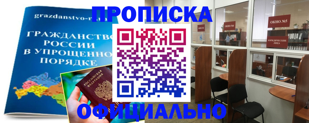 временная регистрация собственник в Пласте