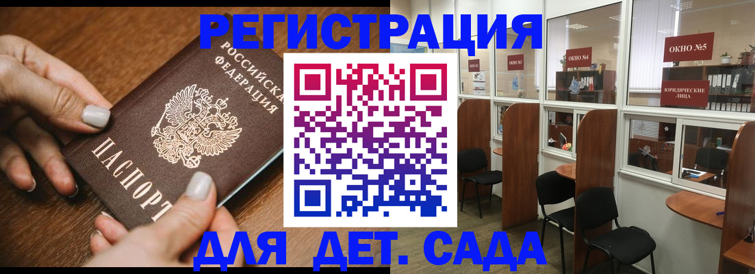 миграционный учет в Пласте