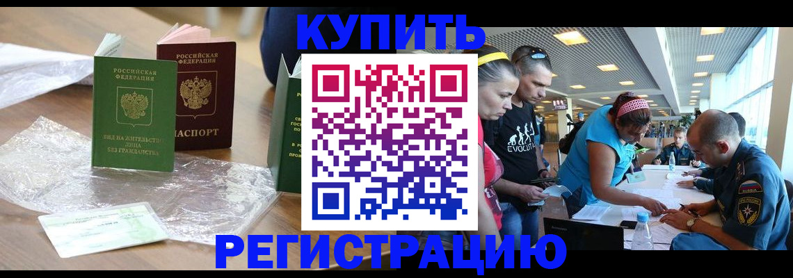 временная регистрация госуслуги в Пласте